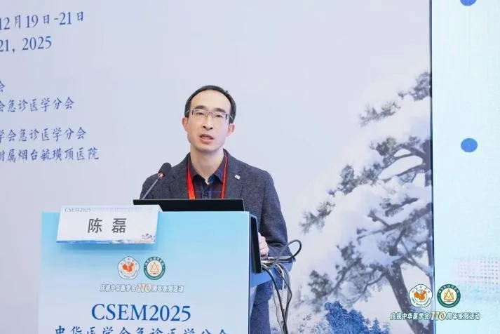港城聚贤，急诊筑峰——第 28 次全国急诊医学学术年会在烟台成功举办