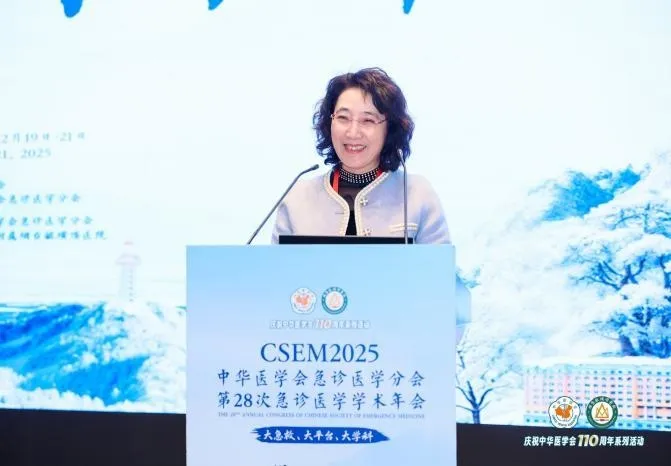 港城聚贤，急诊筑峰——第 28 次全国急诊医学学术年会在烟台成功举办