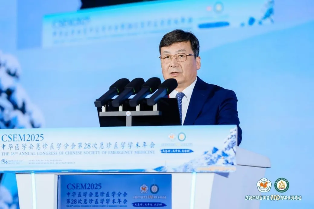 港城聚贤，急诊筑峰——第 28 次全国急诊医学学术年会在烟台成功举办