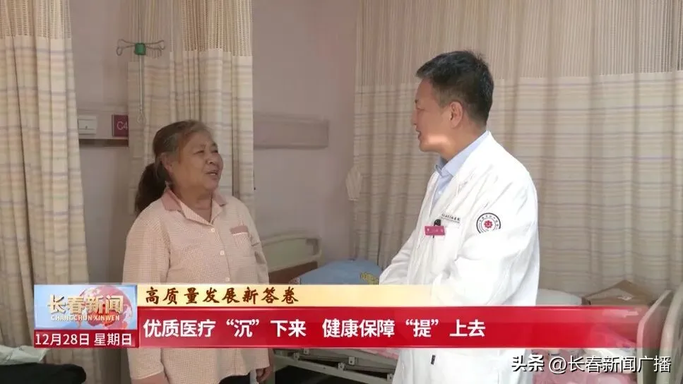 高质量发展新答卷丨优质医疗“沉”下来 健康保障“提”上去
