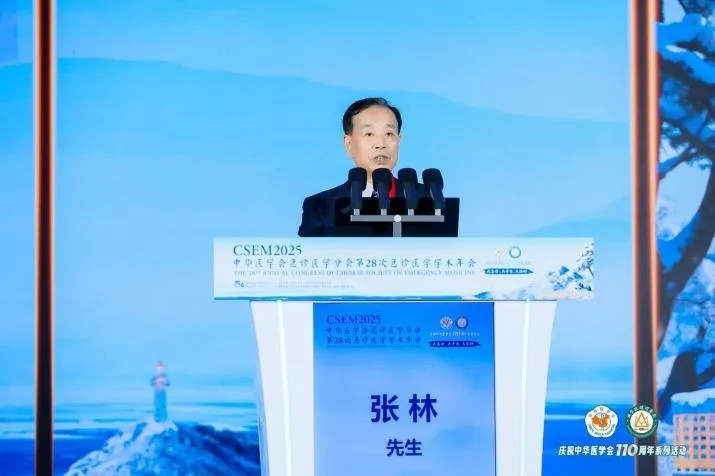 港城聚贤，急诊筑峰——第 28 次全国急诊医学学术年会在烟台成功举办