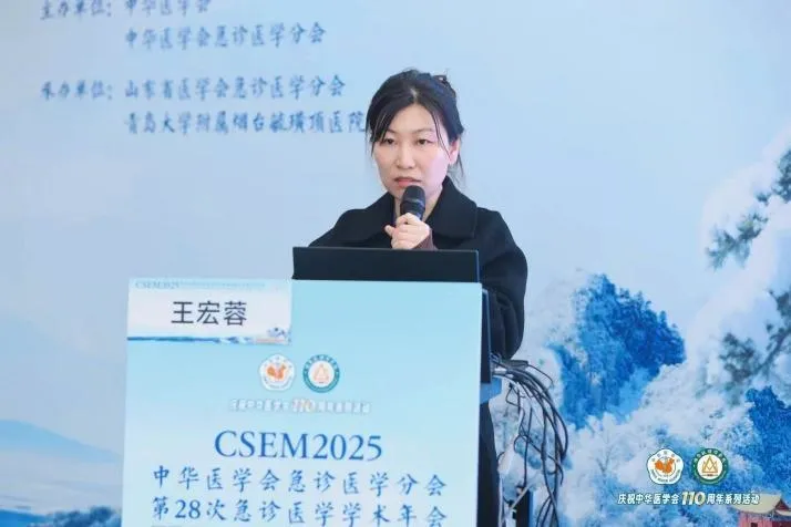 港城聚贤，急诊筑峰——第 28 次全国急诊医学学术年会在烟台成功举办