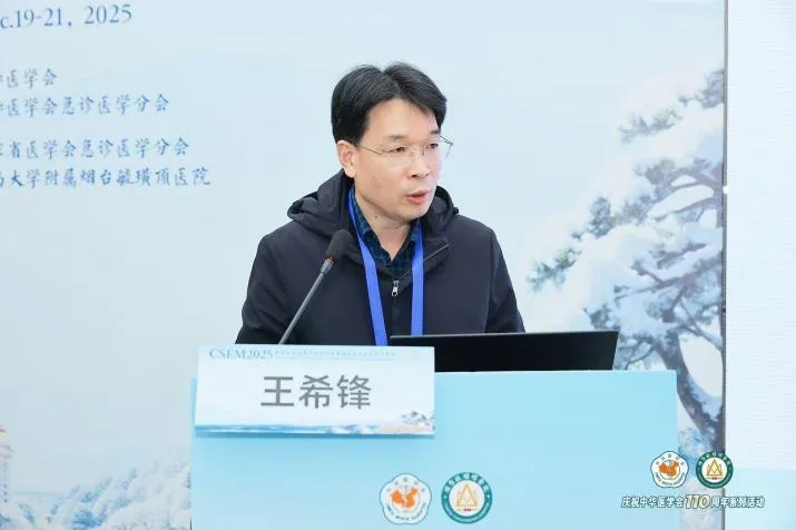港城聚贤，急诊筑峰——第 28 次全国急诊医学学术年会在烟台成功举办