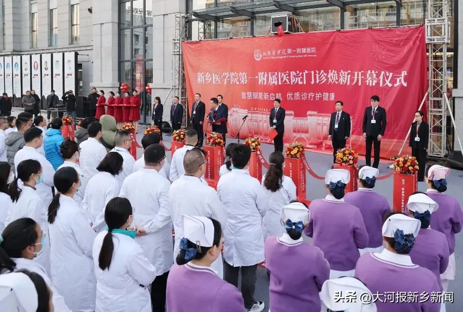 启新程 谱新篇 | 河南医药大学第一附属医院 2025 年度十大新闻盘点
