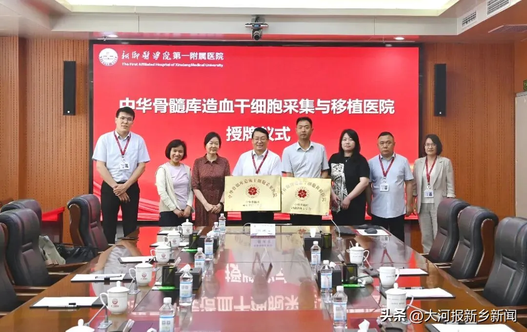 启新程 谱新篇 | 河南医药大学第一附属医院 2025 年度十大新闻盘点