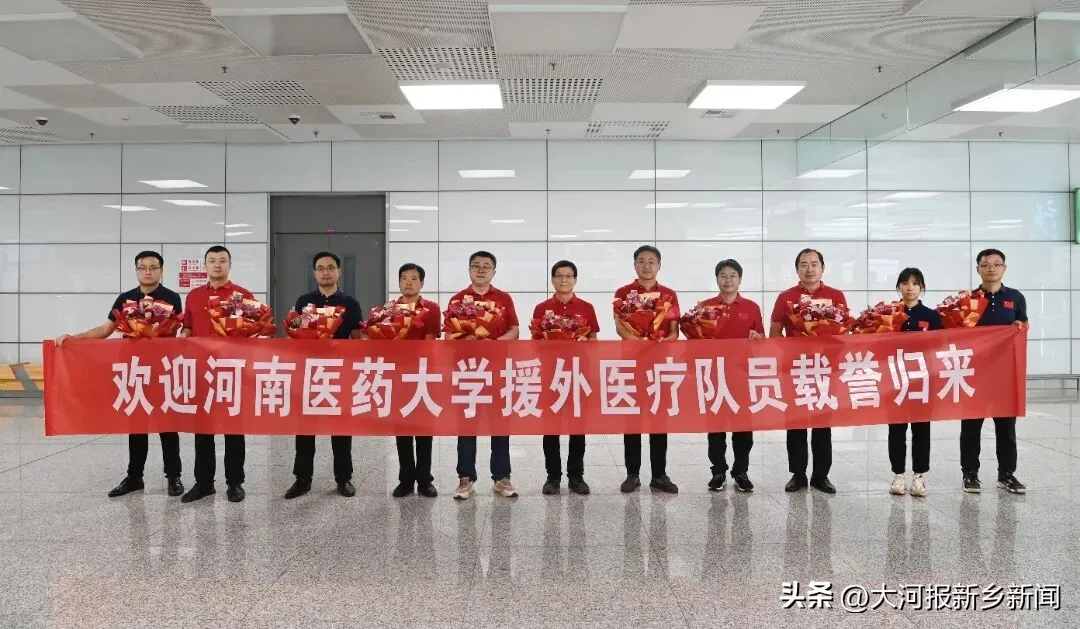 启新程 谱新篇 | 河南医药大学第一附属医院 2025 年度十大新闻盘点