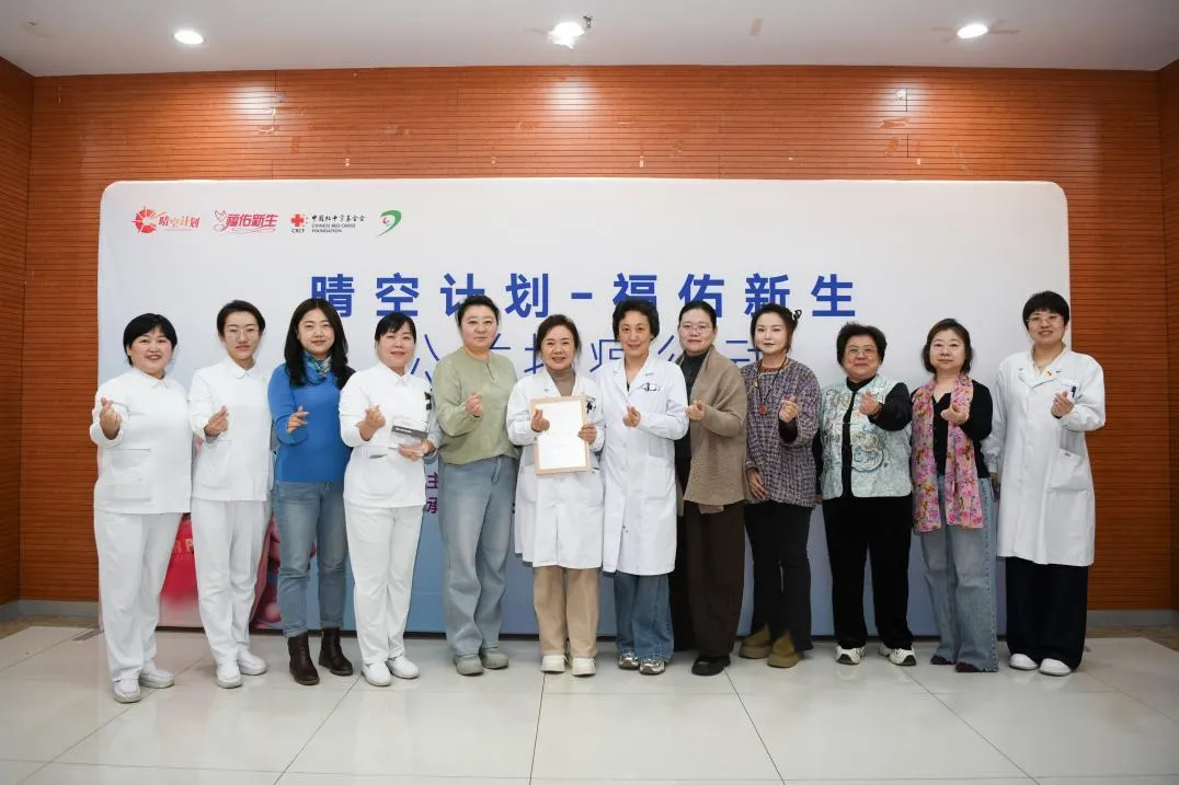 “晴空计划 - 福佑新生公益抗癌行动”主题标题方案