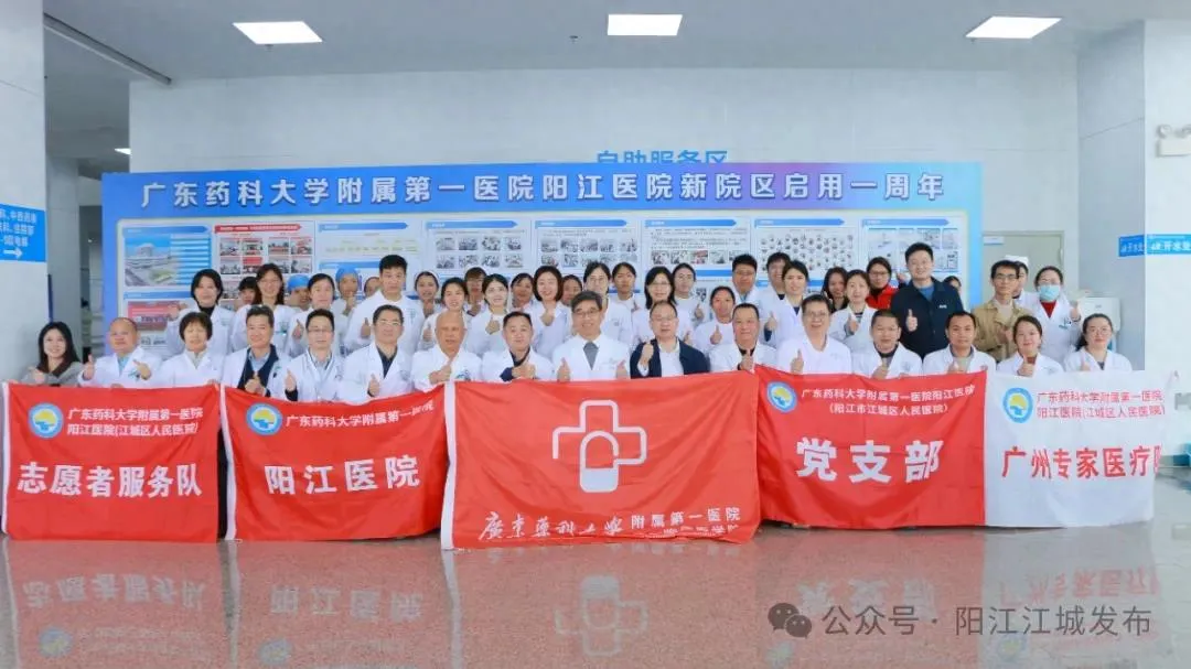 医疗下沉书写民生答卷！广东药科大一附院阳江医院公益活动为“百千万工程”注入健康动能