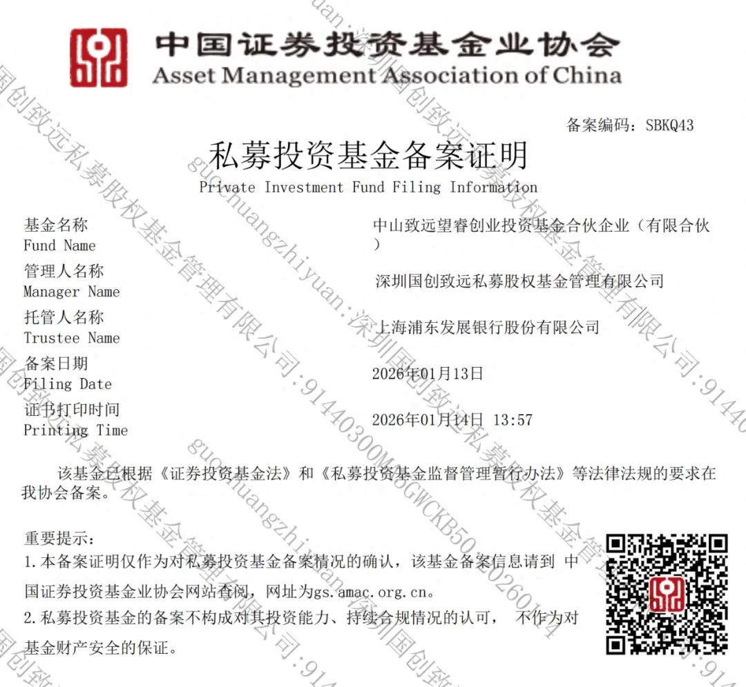 深中联动！国创中山基金成立，锚定高端医疗器械赛道