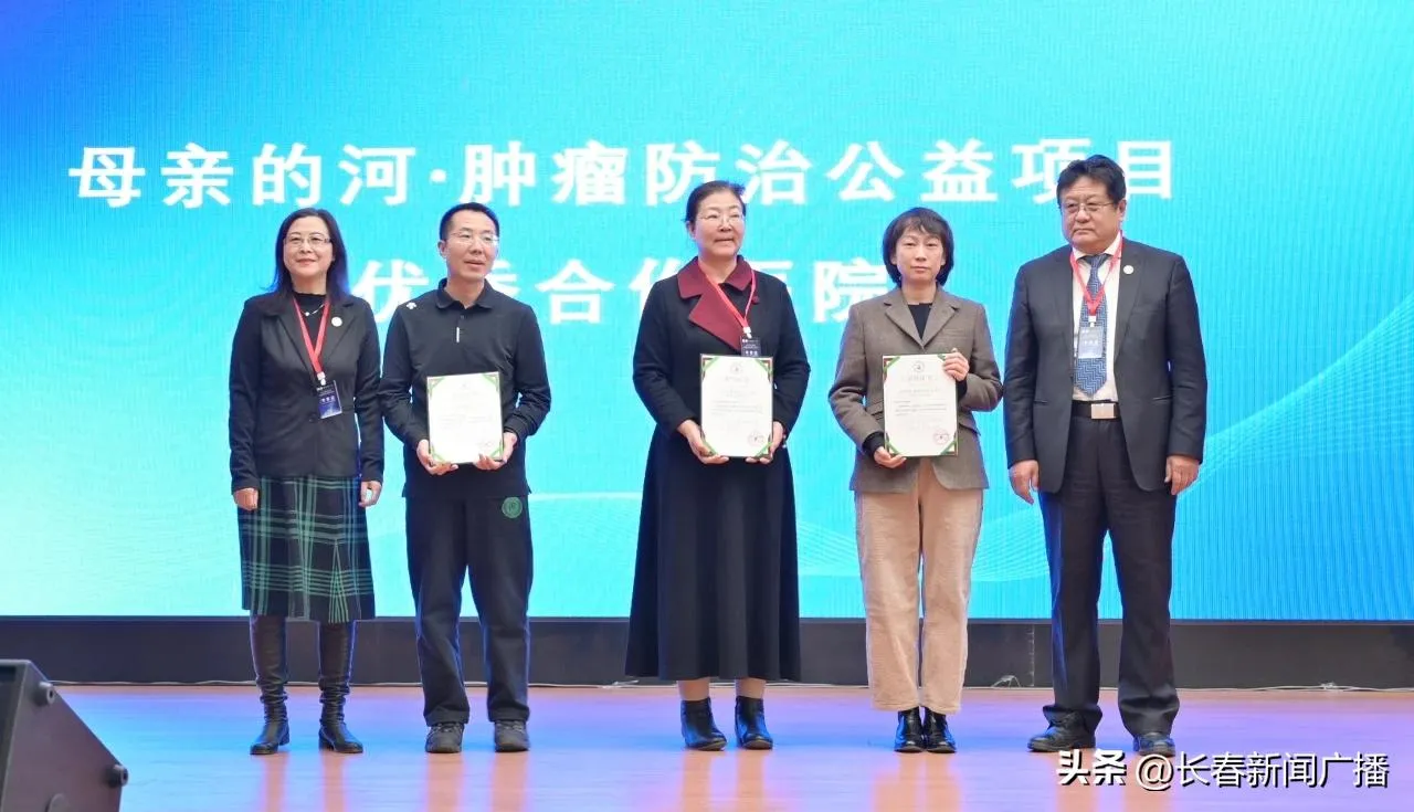 全球智慧碰撞，共绘精准放疗新蓝图——第二届精准放疗区域协同发展学术会议在长春圆满落幕
