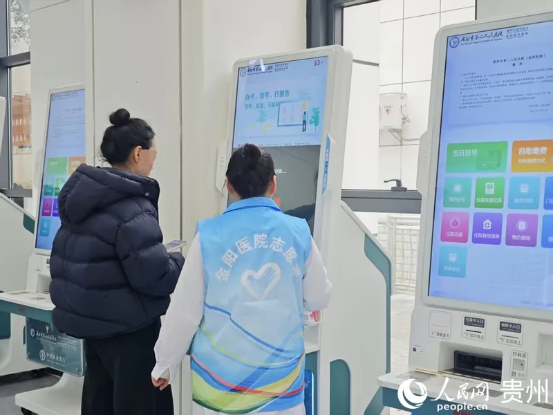 从一站式中心到 24 小时热线再到上门护理，贵阳市第二人民医院怎样提升医疗服务温度？