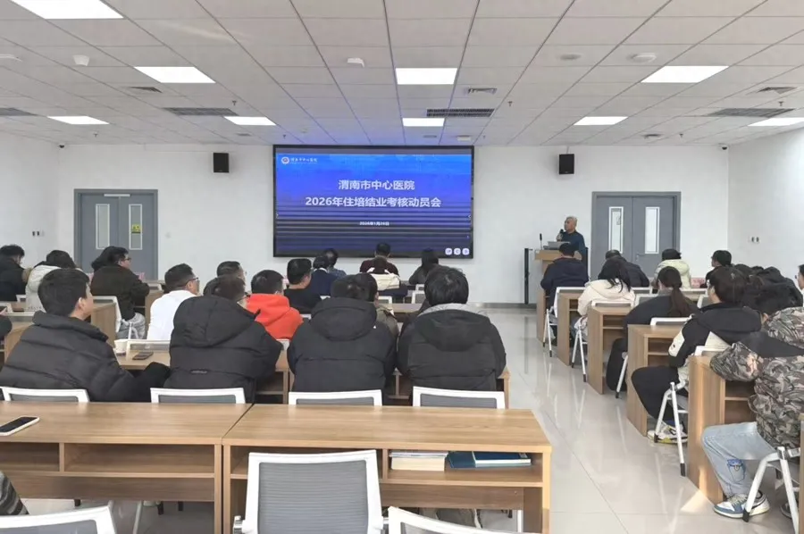 渭南多地卫生医疗领域近期有何动态？从培训到义诊、送温暖活动全面解读！