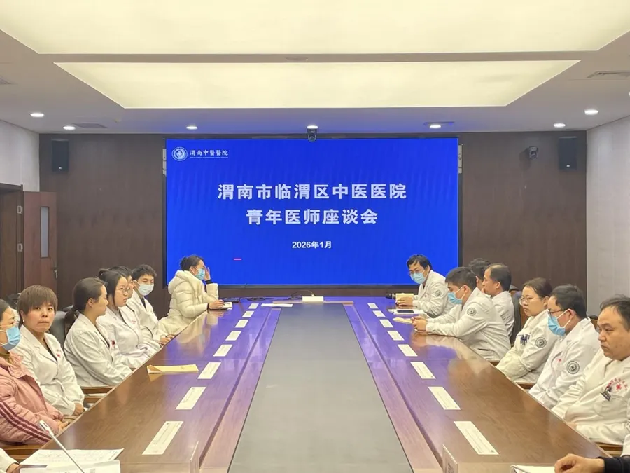 渭南多家医院有新动态？第二届八次职工代表大会、青年医师座谈会等卫生医疗资讯有哪些亮点？