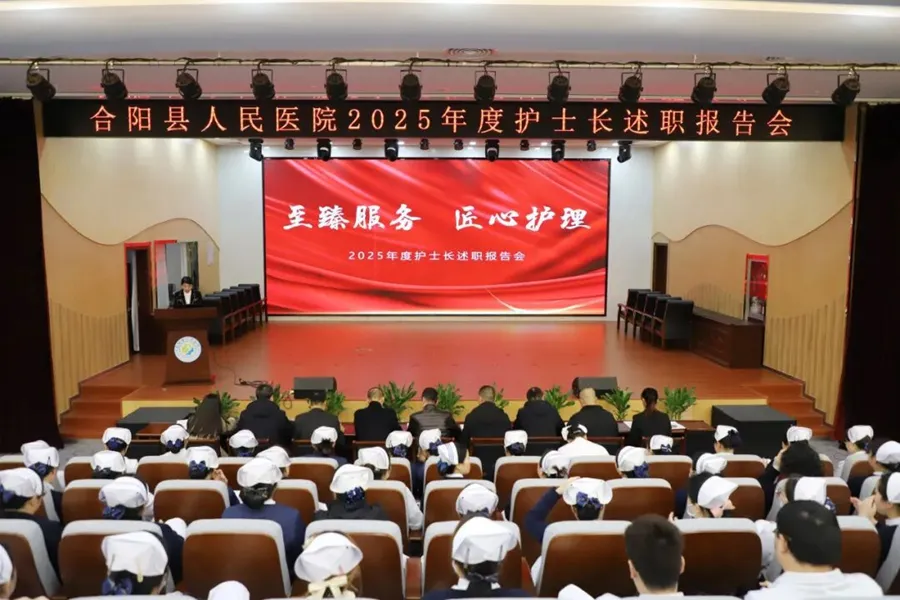 渭南多家医院有新动态？第二届八次职工代表大会、青年医师座谈会等卫生医疗资讯有哪些亮点？