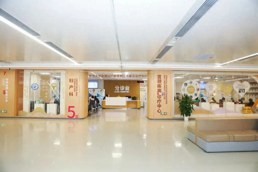 上海红房子妇产科医院落地南京！复旦大学附属妇产科医院江北新区诊疗中心揭牌