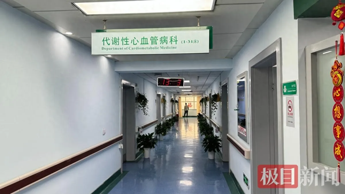 全国首家！武汉大学人民医院新设代谢性心血管病科，一站式破解复杂病症诊疗难题