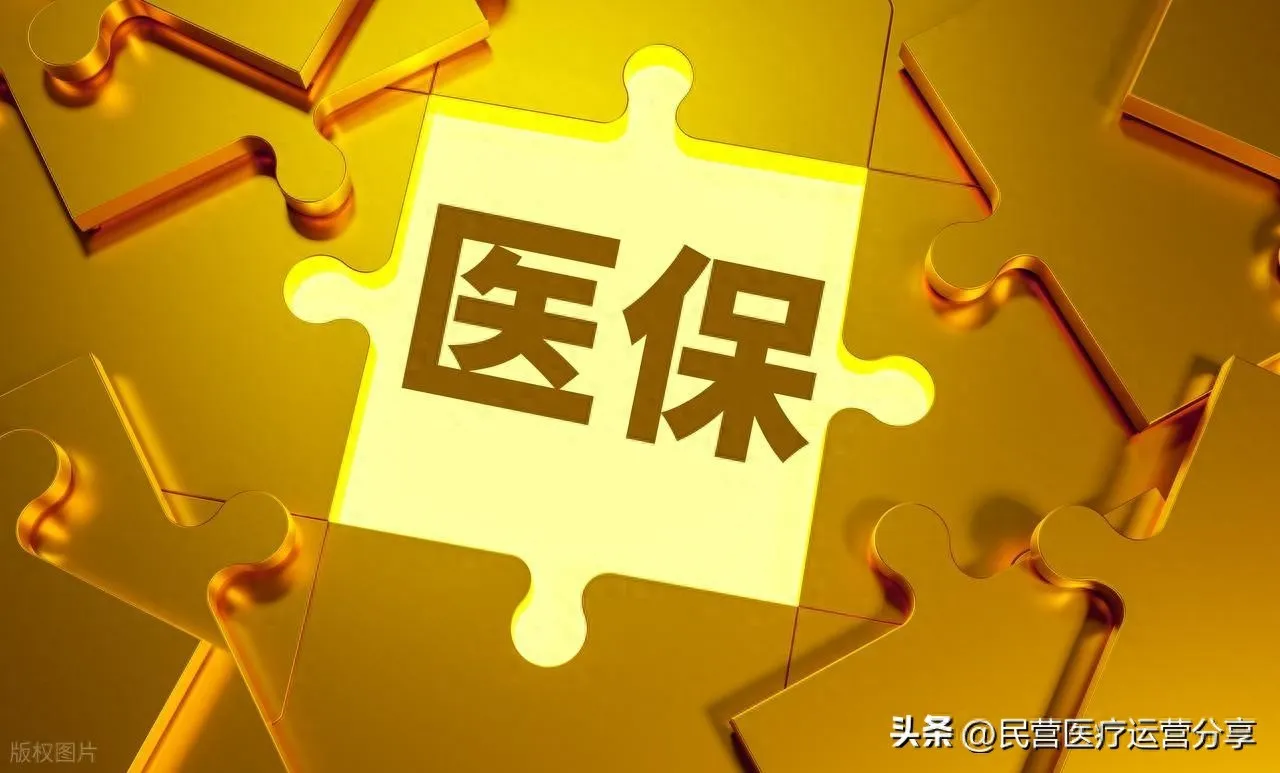 医保拒付率飙至 28%，民营医院绝境突围：疼痛专科 + 南京峰会双 buff 加持