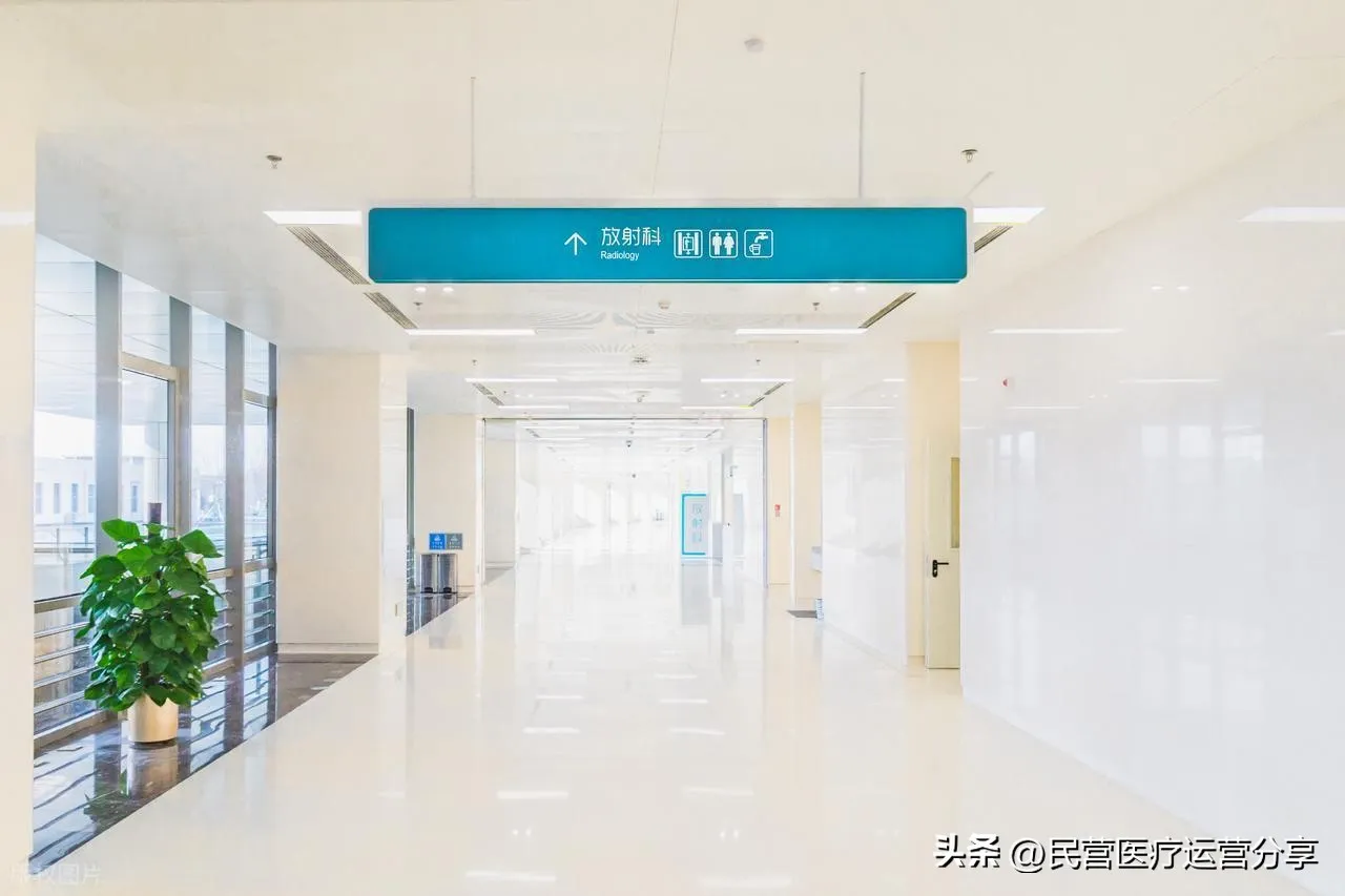 医保拒付率飙至 28%，民营医院绝境突围：疼痛专科 + 南京峰会双 buff 加持