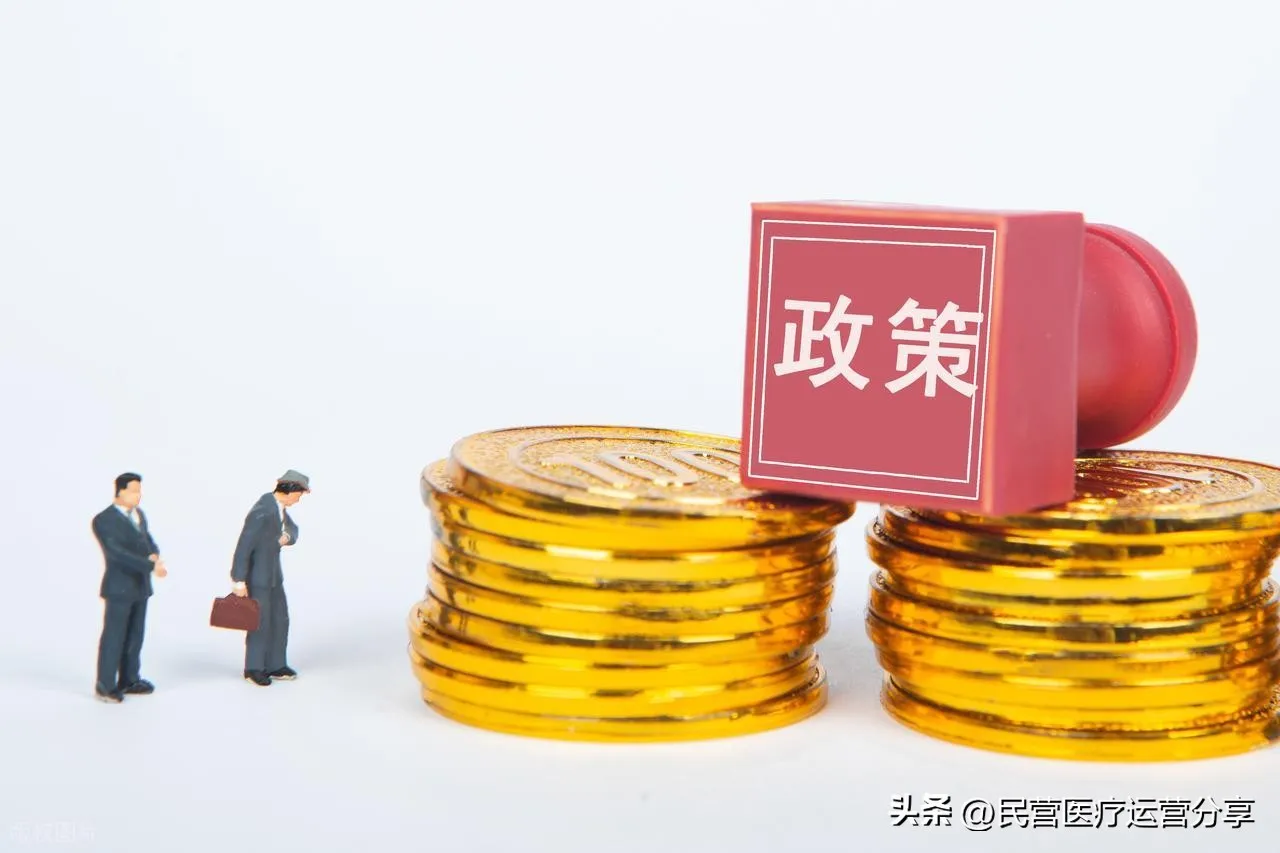 医保拒付率飙至 28%，民营医院绝境突围：疼痛专科 + 南京峰会双 buff 加持