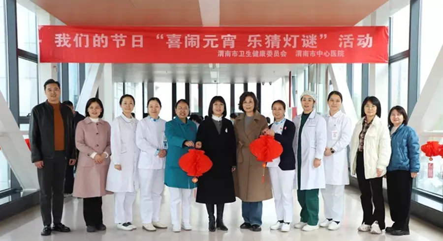 渭南卫健每日资讯：运动会、爱耳日、元宵节活动同步开展