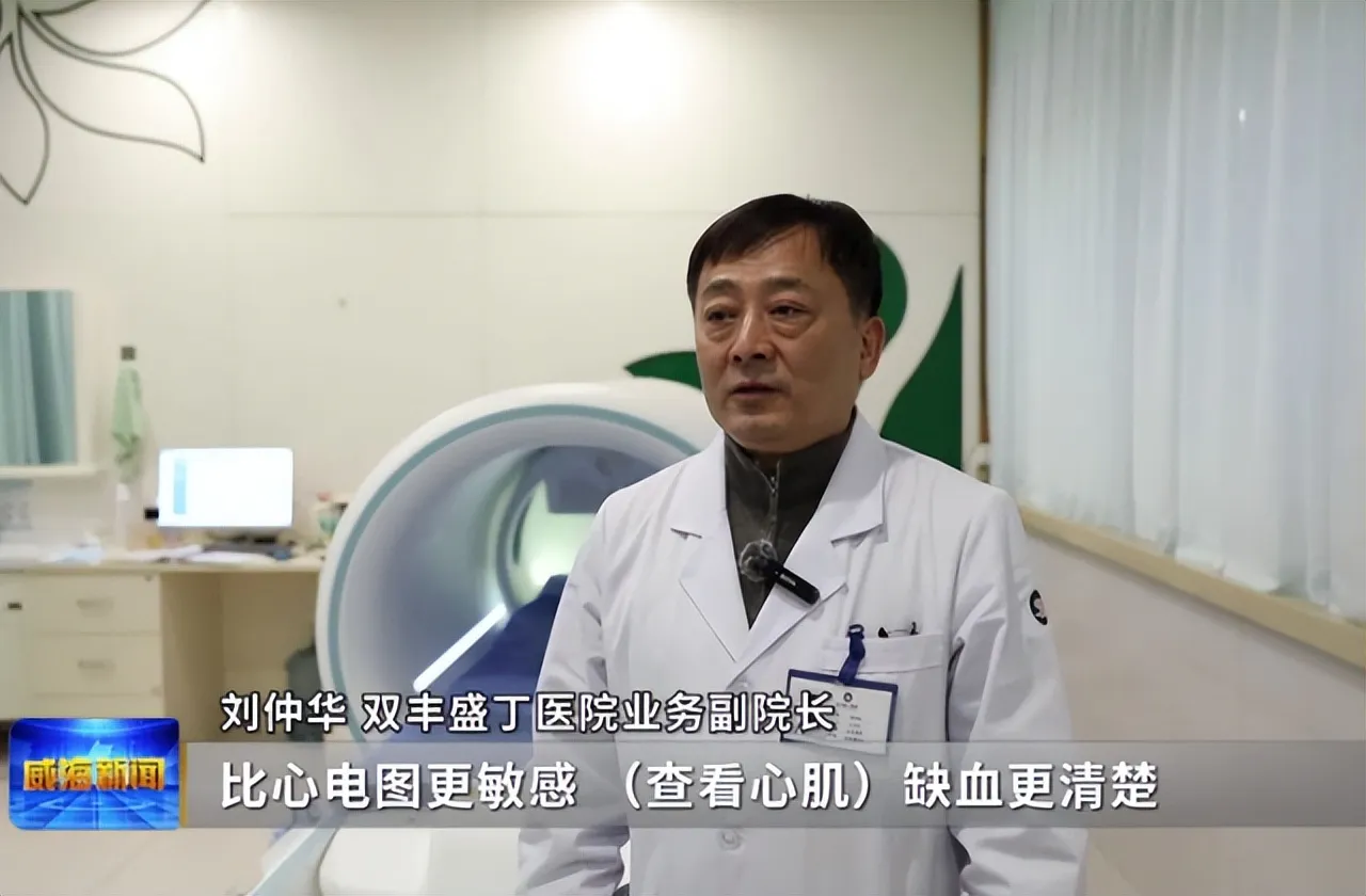 填补空白！山东省首台量子级心磁图仪落户高区，心肌缺血检测进入“量子时代”