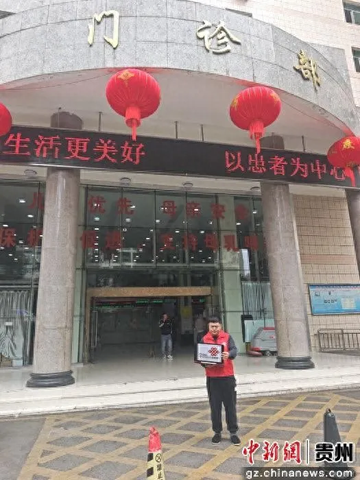 24 小时生死时速！毕节联通“软硬兼施”紧急扩容，化解国家区域医疗中心网络拥堵危机