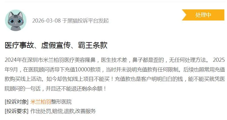 3·15 前夜朗姿股份遭“拷问”：米兰柏羽投诉爆发致面瘫，9 亿净利竟是“卖股”所得？