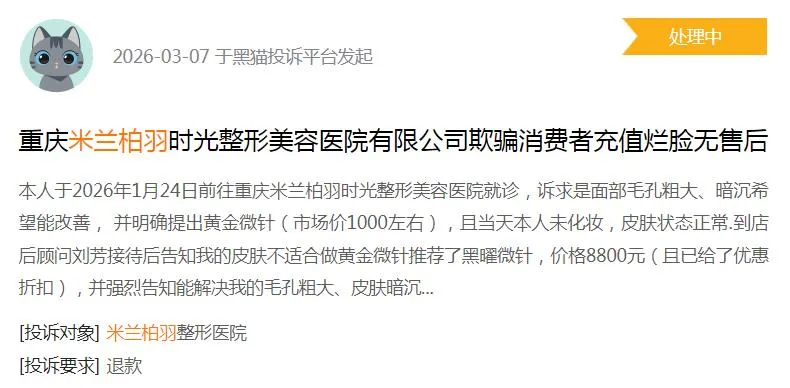 3·15 前夜朗姿股份遭“拷问”：米兰柏羽投诉爆发致面瘫，9 亿净利竟是“卖股”所得？
