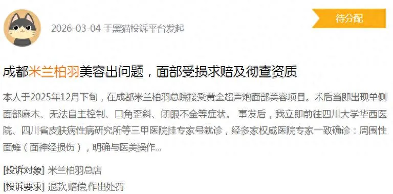 3·15 前夜朗姿股份遭“拷问”：米兰柏羽投诉爆发致面瘫，9 亿净利竟是“卖股”所得？