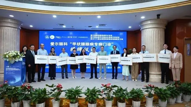 替妥尤单抗纳入医保 昆明爱尔已为 20 余位甲状腺眼病患者完成靶向治疗
