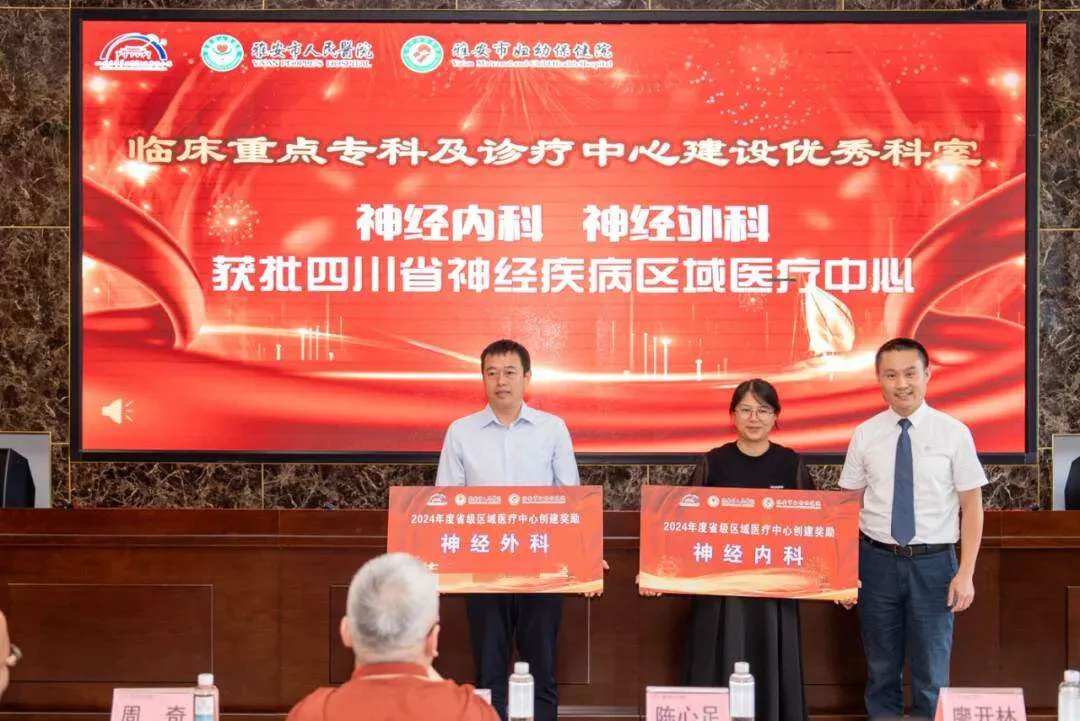 深耕细作践初心！雅安“十四五”完善医疗体系，让优质医疗惠及千家万户