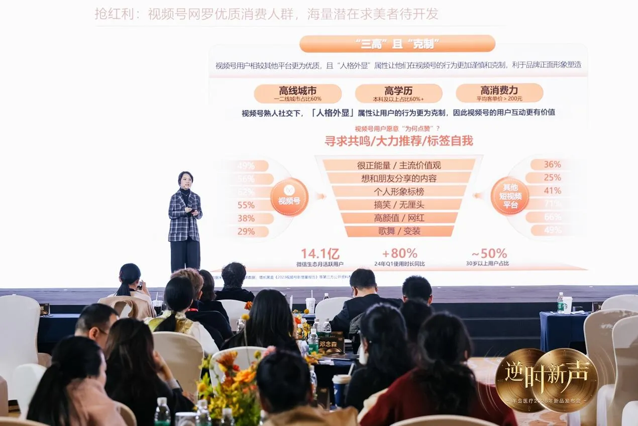 半岛医疗 2026 新品发布会武汉启幕 双 NMPA 三类证新品筑牢合规防线