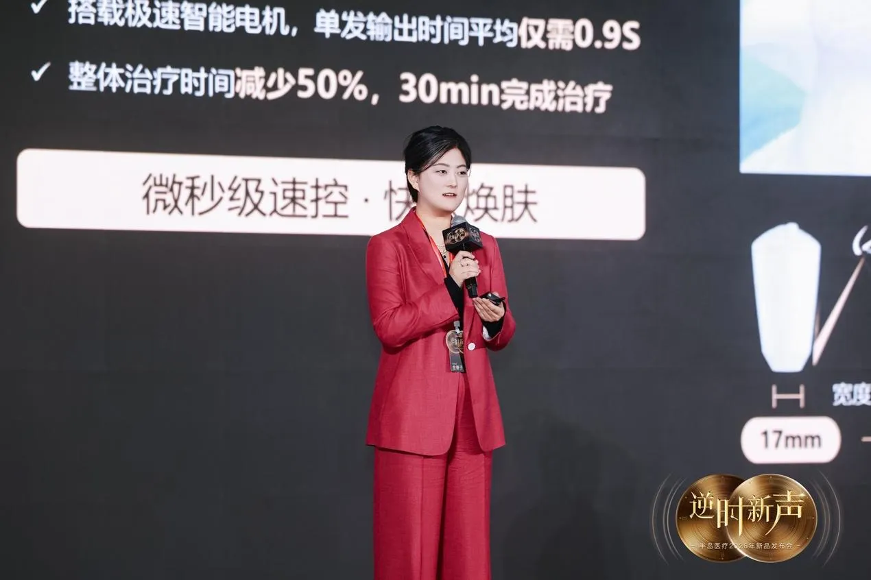 半岛医疗 2026 新品发布会武汉启幕 双 NMPA 三类证新品筑牢合规防线