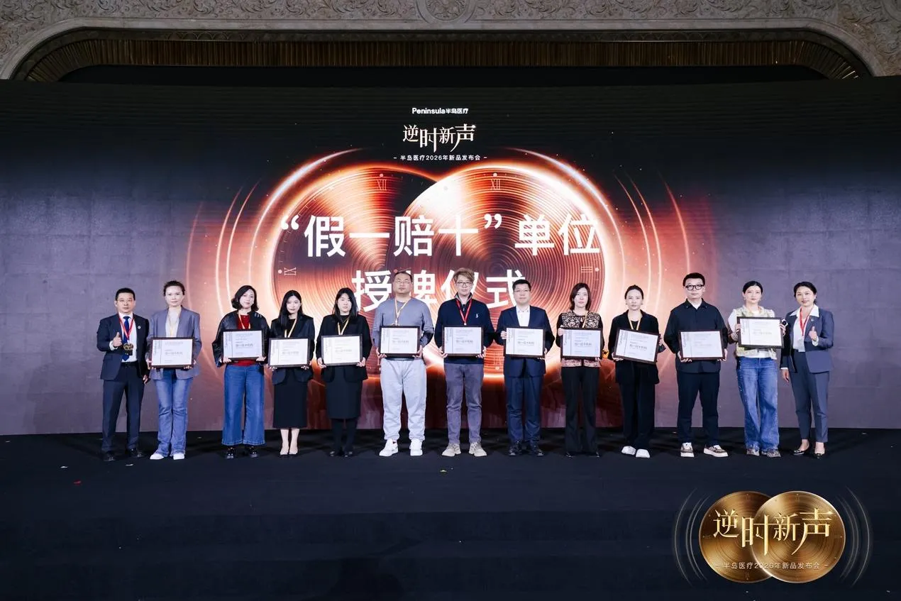 半岛医疗 2026 新品发布会武汉启幕 双 NMPA 三类证新品筑牢合规防线