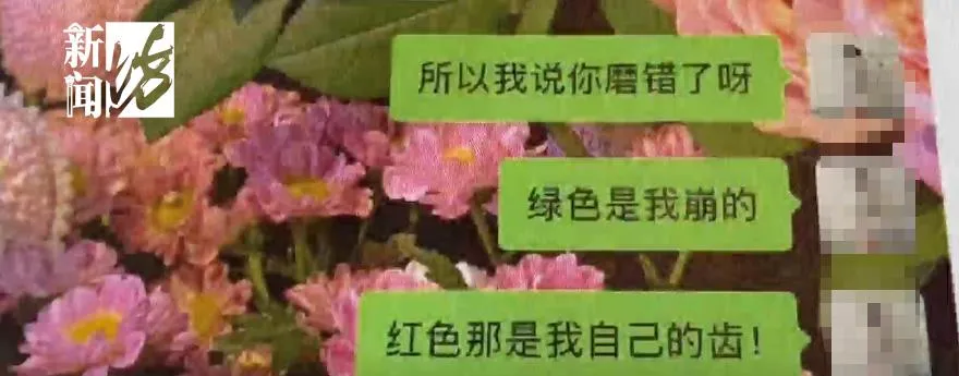 维权遭遇“标签化”报复？患者补牙纠纷后发现病历被注“精神病史，拒绝接诊”