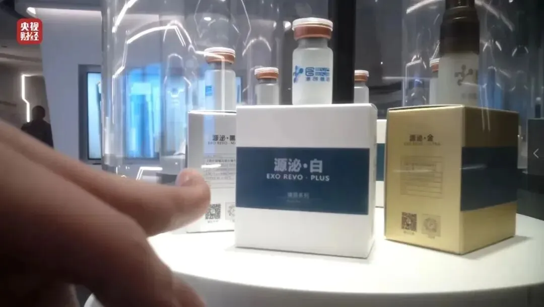警惕！“三无”外泌体披上“抗衰”外衣，虚假宣传背后是健康陷阱
