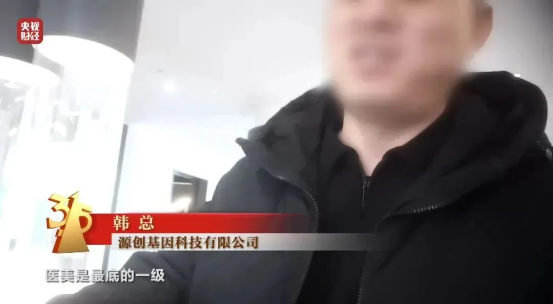 警惕！“三无”外泌体披上“抗衰”外衣，虚假宣传背后是健康陷阱