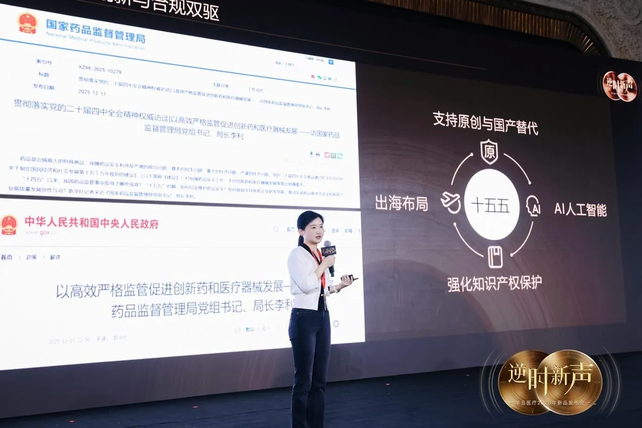 半岛医疗 2026 新品发布会武汉启幕 双 NMPA 三类证新品筑牢合规防线
