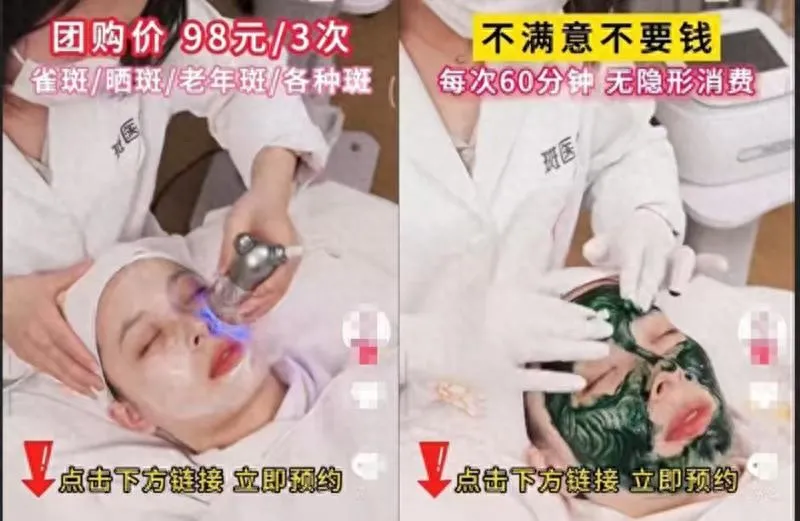 深度调查|医美黑幕：三天速成“专家”，98 元体验如何滚成近 4 万债务？