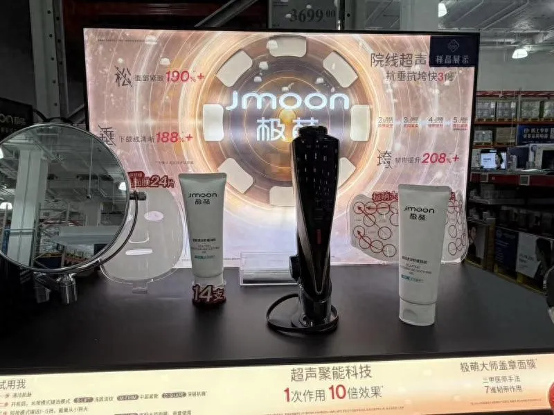3·15 调查：山姆热销的“极萌超声炮”美容仪，功效宣称与医疗器械注册存合规黑洞