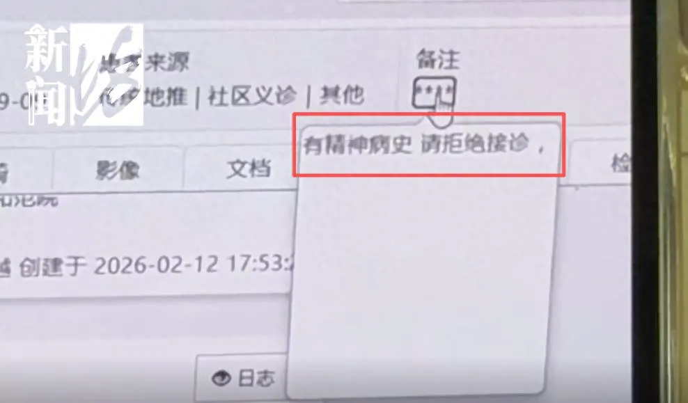 维权遭遇“标签化”报复？患者补牙纠纷后发现病历被注“精神病史，拒绝接诊”