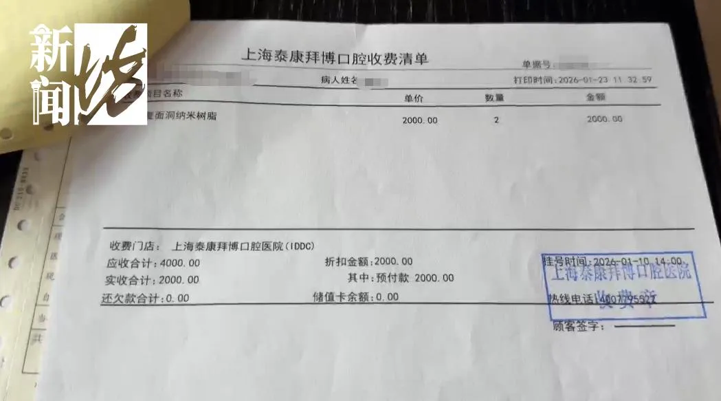 维权遭遇“标签化”报复？患者补牙纠纷后发现病历被注“精神病史，拒绝接诊”