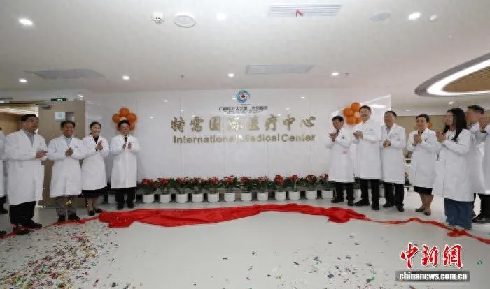 中国 — 东盟医疗保健合作中心（广西）特需国际医疗中心在南宁启用