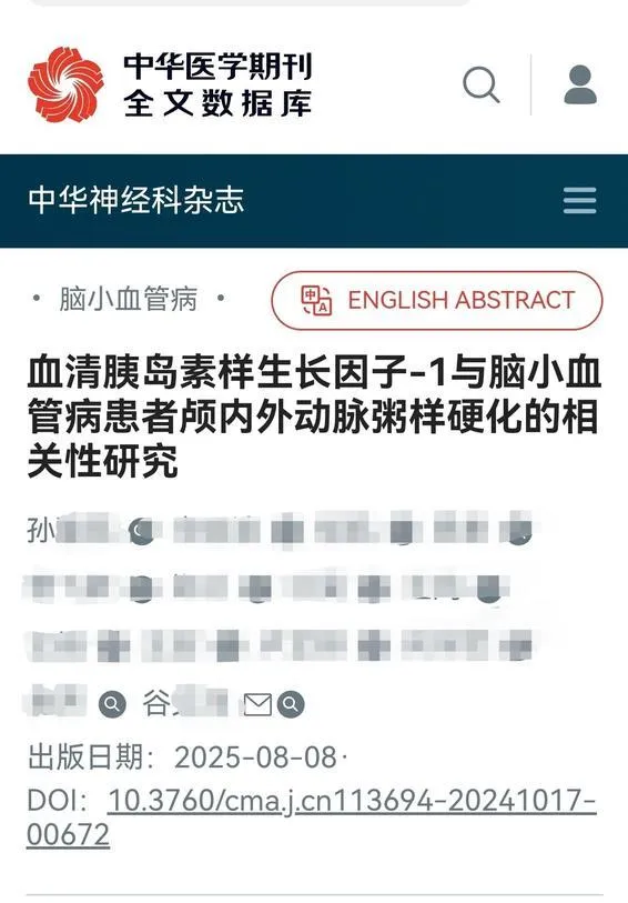 湘雅医院失联研究生确认坠江身亡 曾以第一作者发顶级医学期刊论文