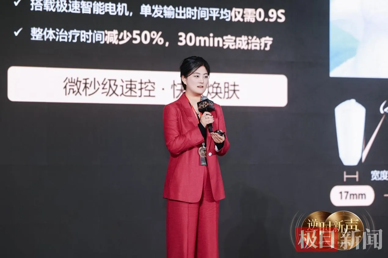 半岛医疗“逆时新声”发布会武汉启幕 双三类证新品改写国产医美器械格局