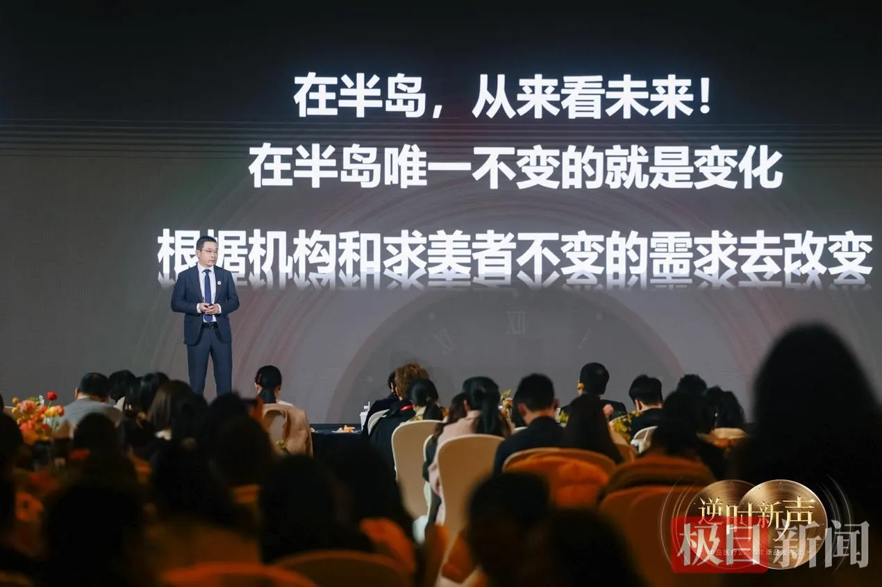 半岛医疗“逆时新声”发布会武汉启幕 双三类证新品改写国产医美器械格局