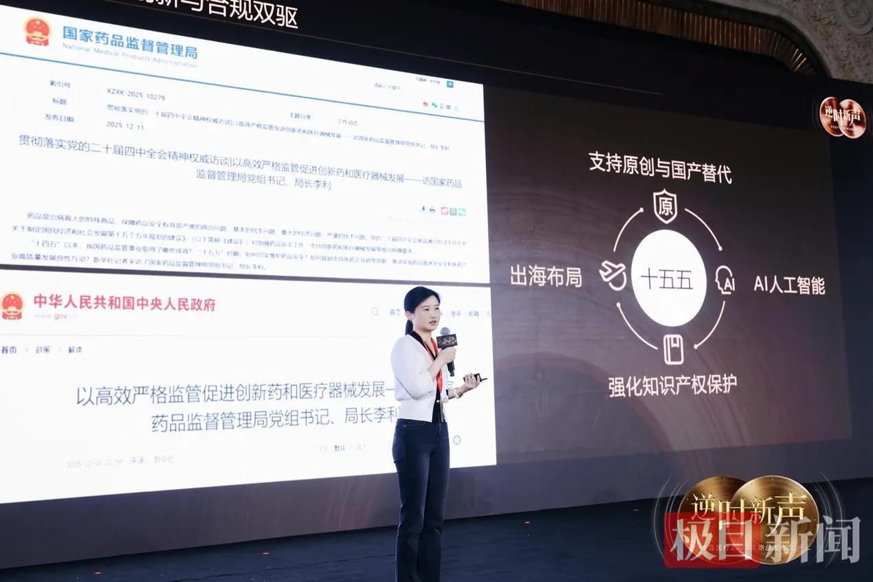 半岛医疗“逆时新声”发布会武汉启幕 双三类证新品改写国产医美器械格局