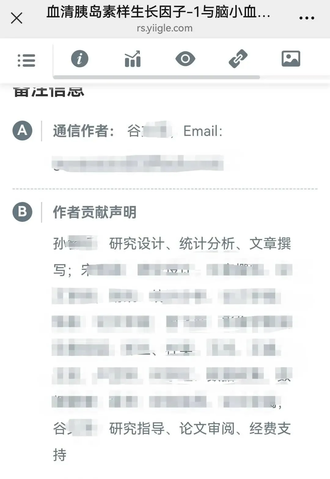 湘雅医院失联研究生确认坠江身亡 曾以第一作者发顶级医学期刊论文
