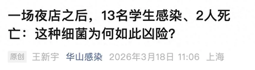 英国暴发致命脑膜炎 专家：中国高疫苗接种率提供安全屏障