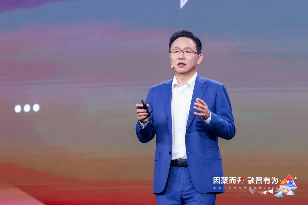 华为中国合作伙伴大会 2026 在深圳成功启幕